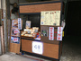 The Taiwanese Sandwich Stand